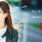 シュガーダディ：ワンランク上の上質な出会い。「魅力的な女性」と「成功した男性」のマッチングアプリ