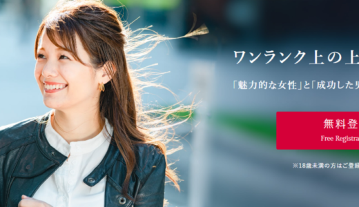 SugarDaddy（シュガーダディ）というマッチングサービスは出会える？特徴や口コミ評判をチェック！