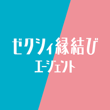 【全額返金保証】結婚相談所・婚活するならゼクシィ縁結びエージェント