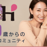 華の会メール30歳からの恋活・婚活マッチングサイト