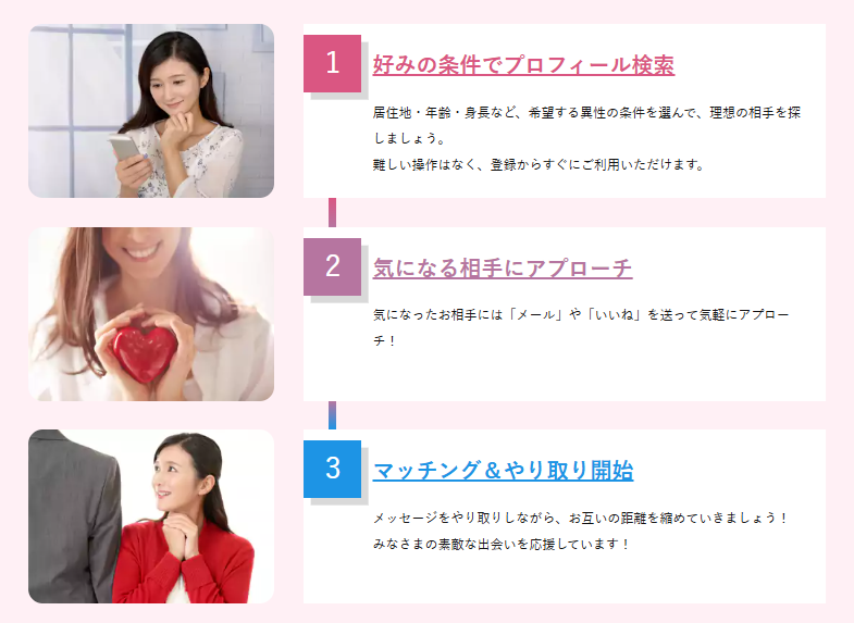 【2025年最新版】30歳からの真剣な出会いを応援！「華の会メール（ハナメル）」の魅力を徹底解説