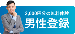 【2025年最新版】30歳からの真剣な出会いを応援！「華の会メール（ハナメル）」の魅力を徹底解説