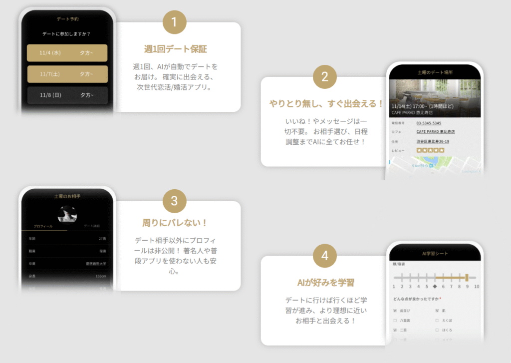 【2025年最新版】探さずに出会える！AIマッチングアプリ「バチェラーデート」の魅力とは？