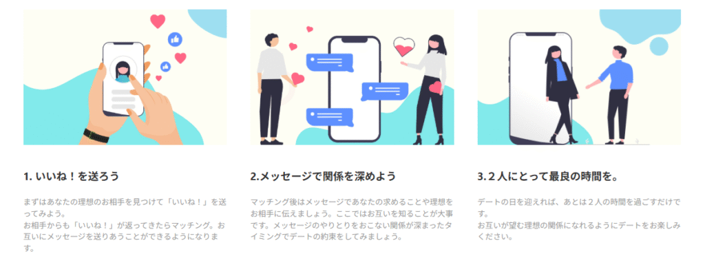 【2025年最新版】最短当日で出会える!マッチングアプリ「PJ(ピージェイ)」の魅力を徹底解説