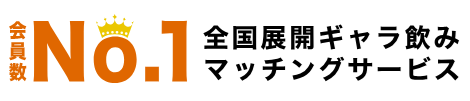 【2025年最新版】ギャラ飲みアプリ「aima(アイマ)」の魅力を徹底解説!