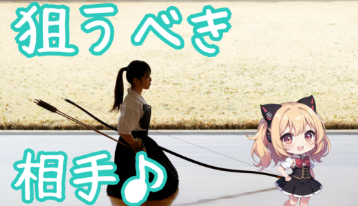 【目的別】マッチングアプリで狙うべき相手のタイプ